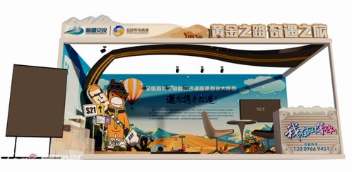 特色交旅文創亮相冬博會 S21阿烏高速公路等你來體驗